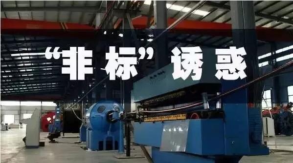 曝光｜同樣的“國標”電纜，為什么價格相差這么大？