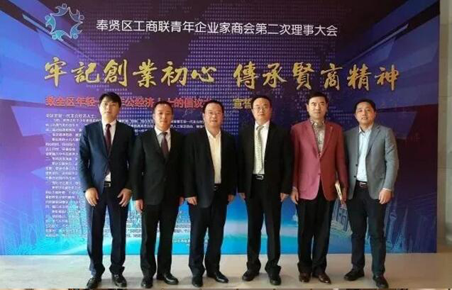 總裁陳智連任奉賢區(qū)工商聯(lián)青年企業(yè)家商會(huì)會(huì)長(zhǎng)