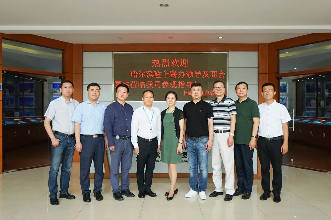 哈爾濱市政府駐滬辦來訪上進(jìn)！