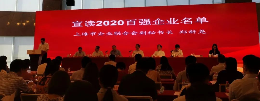 上海永進(jìn)電纜集團(tuán)榮膺上海制造業(yè)百?gòu)?qiáng)企業(yè)稱號(hào)！
