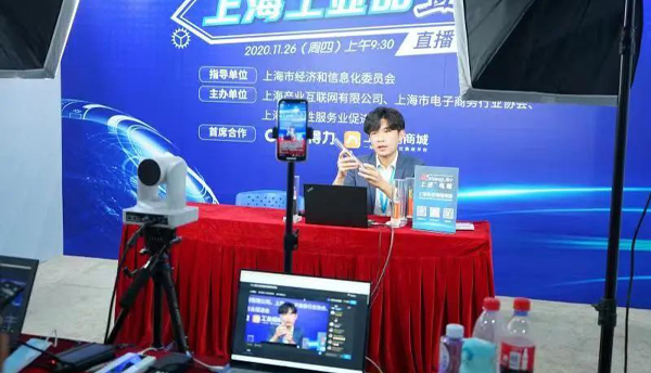 上海永進電纜集團受邀參加“上海工業(yè)品直播月”活動