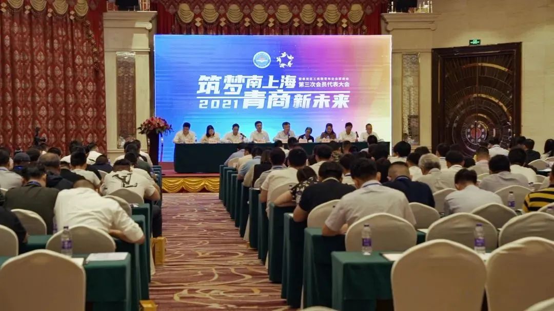 上海永進(jìn)電纜集團(tuán)執(zhí)行總裁陳浩當(dāng)選為奉賢區(qū)青年商會副會長，總裁陳智被授予創(chuàng)會會長稱號